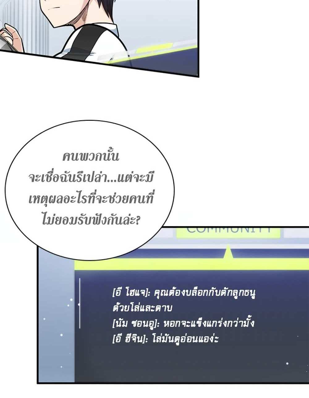 The Tutorial is Too Hard โลกฝึกสอนสุดโหดร้าย แปลไทย