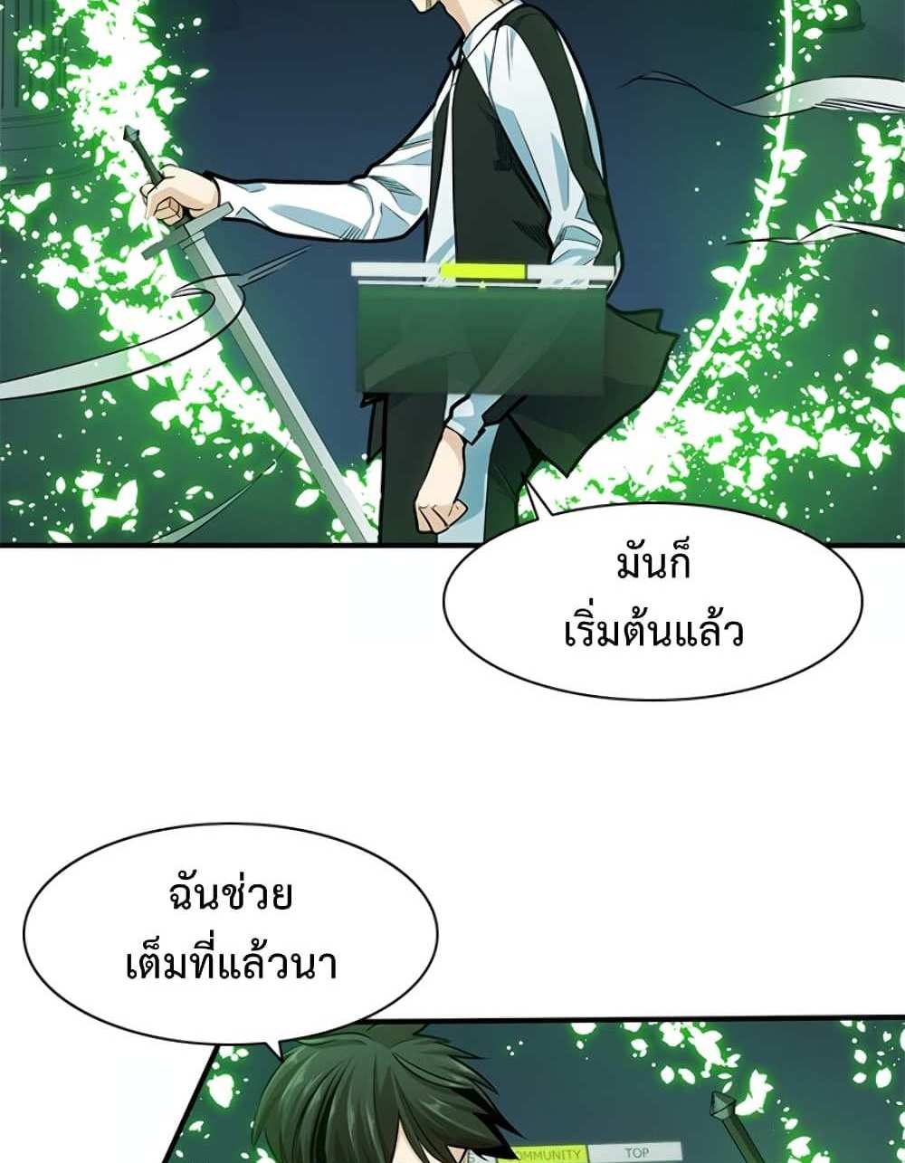 The Tutorial is Too Hard โลกฝึกสอนสุดโหดร้าย แปลไทย