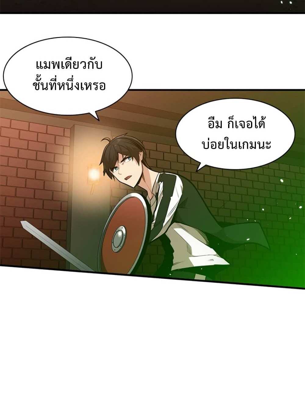 The Tutorial is Too Hard โลกฝึกสอนสุดโหดร้าย แปลไทย