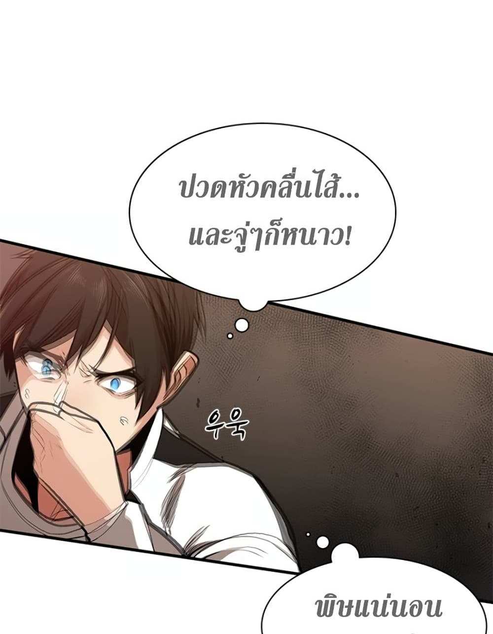 The Tutorial is Too Hard โลกฝึกสอนสุดโหดร้าย แปลไทย