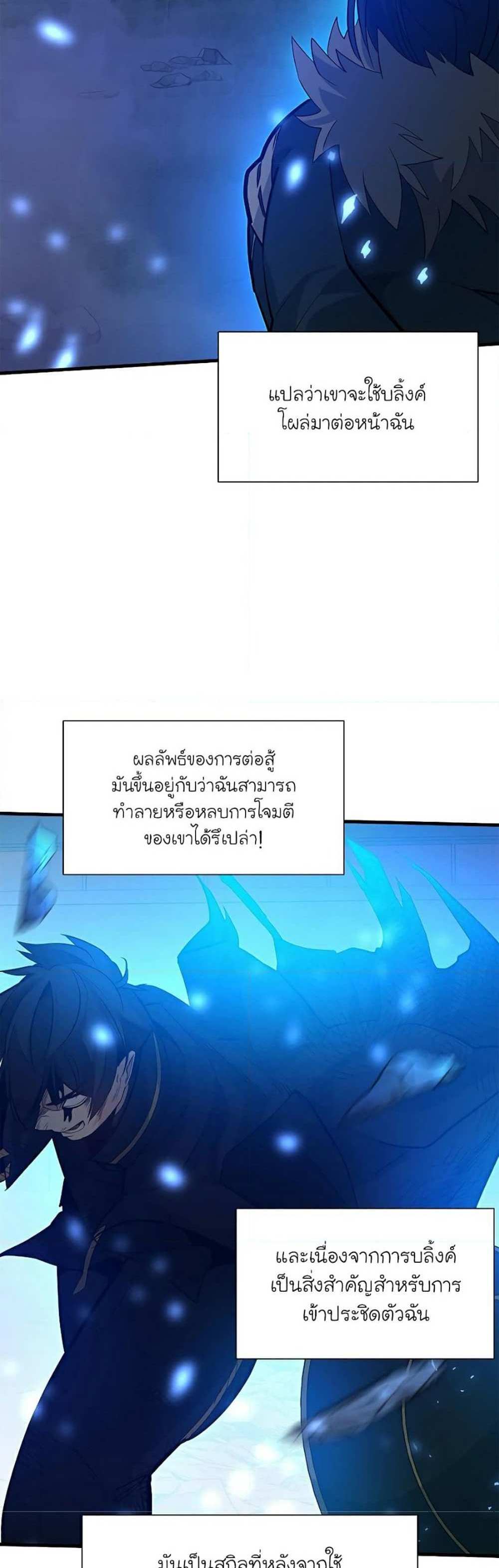 The Tutorial is Too Hard โลกฝึกสอนสุดโหดร้าย แปลไทย