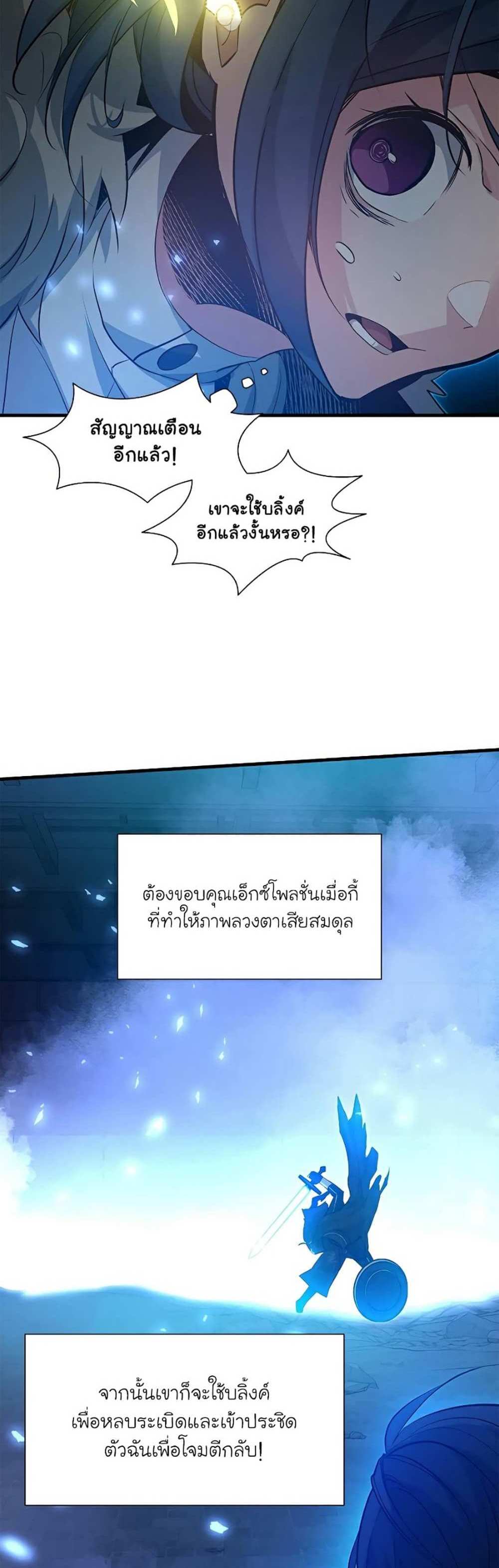 The Tutorial is Too Hard โลกฝึกสอนสุดโหดร้าย แปลไทย