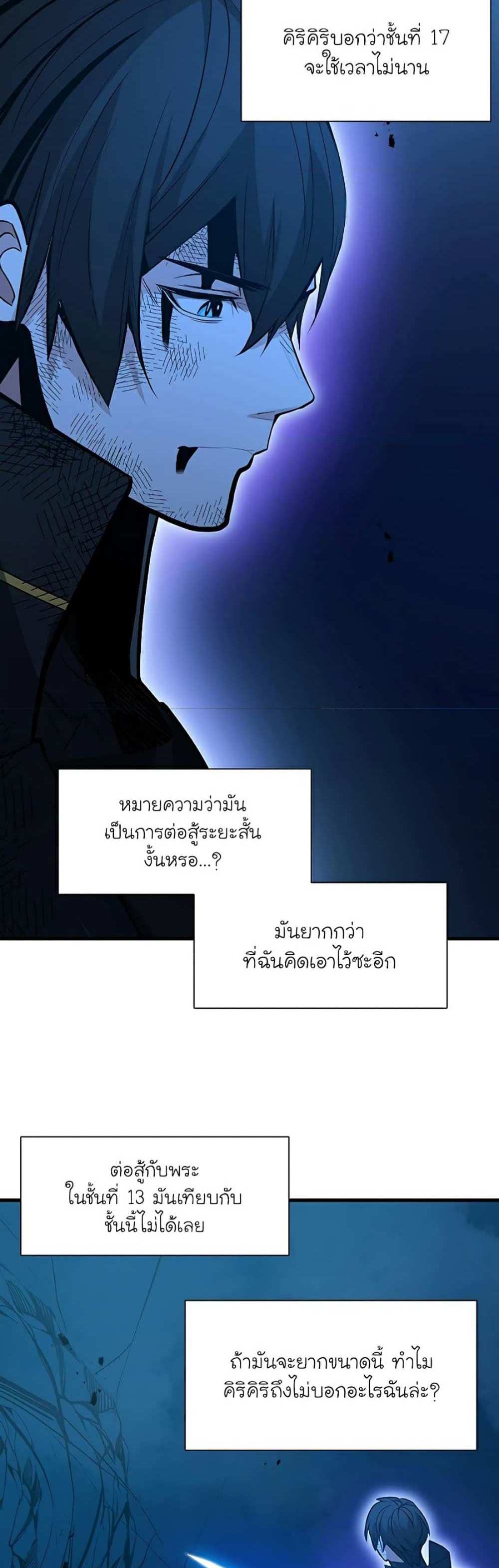 The Tutorial is Too Hard โลกฝึกสอนสุดโหดร้าย แปลไทย