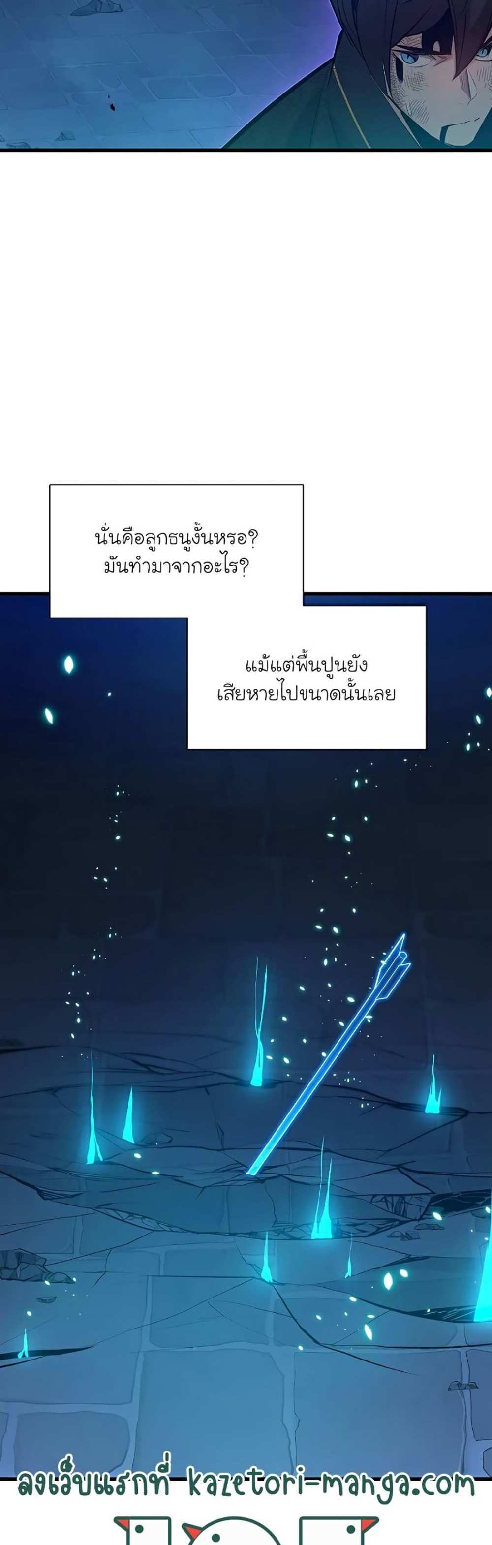 The Tutorial is Too Hard โลกฝึกสอนสุดโหดร้าย แปลไทย