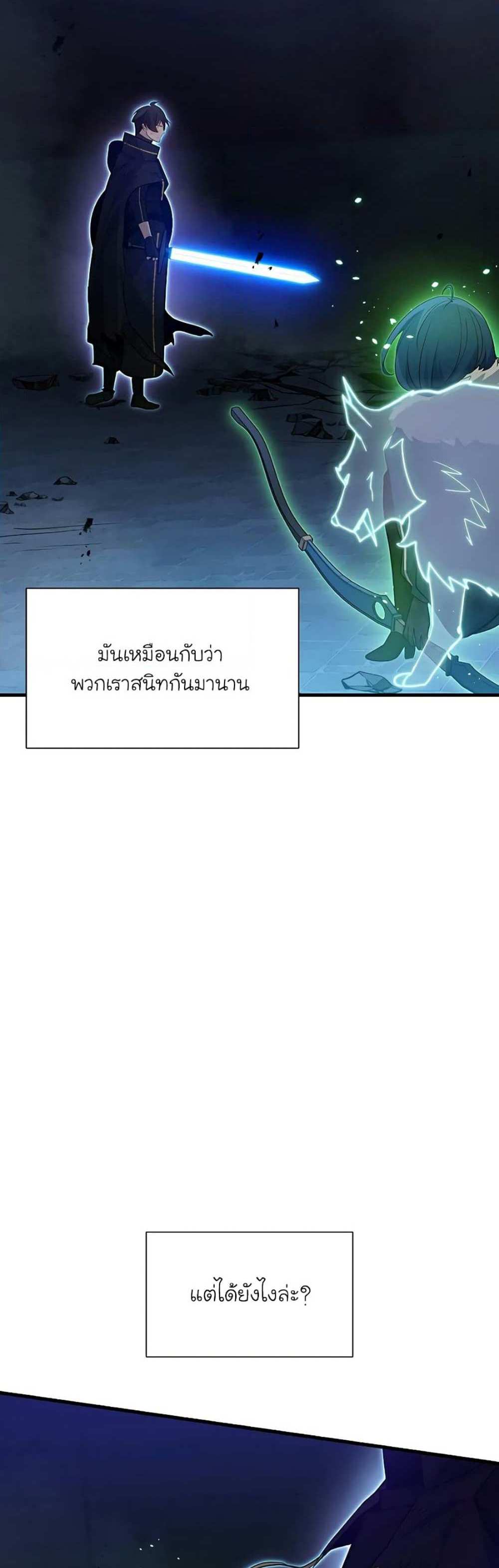 The Tutorial is Too Hard โลกฝึกสอนสุดโหดร้าย แปลไทย