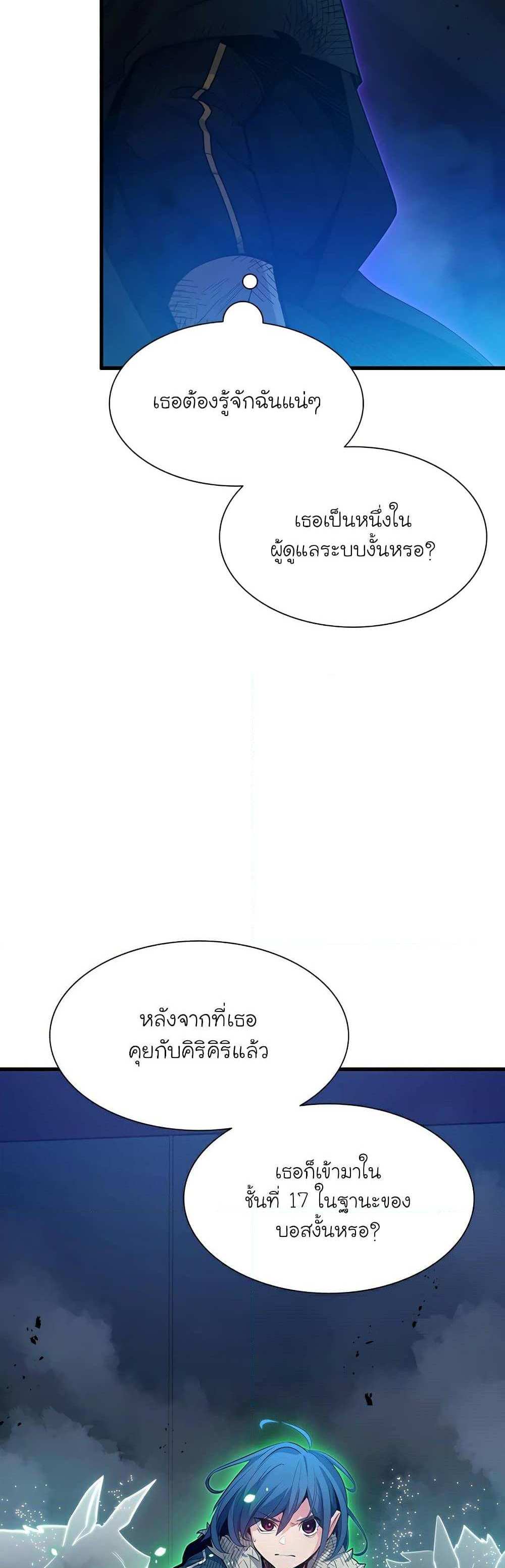 The Tutorial is Too Hard โลกฝึกสอนสุดโหดร้าย แปลไทย