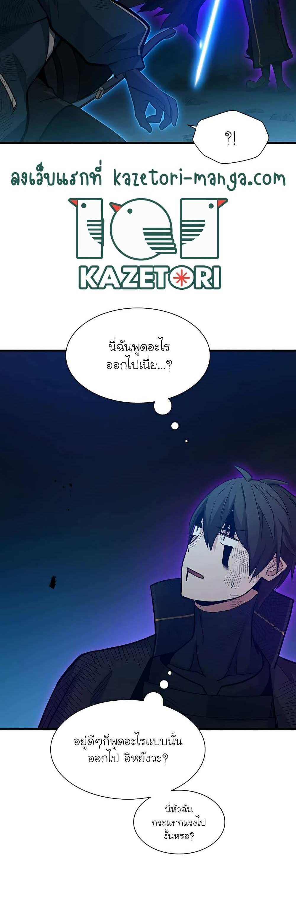 The Tutorial is Too Hard โลกฝึกสอนสุดโหดร้าย แปลไทย