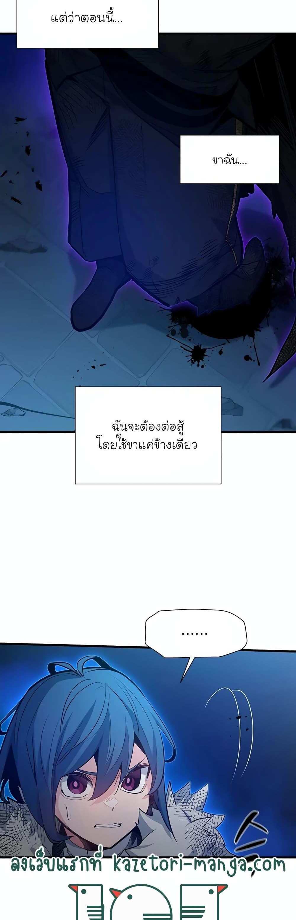 The Tutorial is Too Hard โลกฝึกสอนสุดโหดร้าย แปลไทย