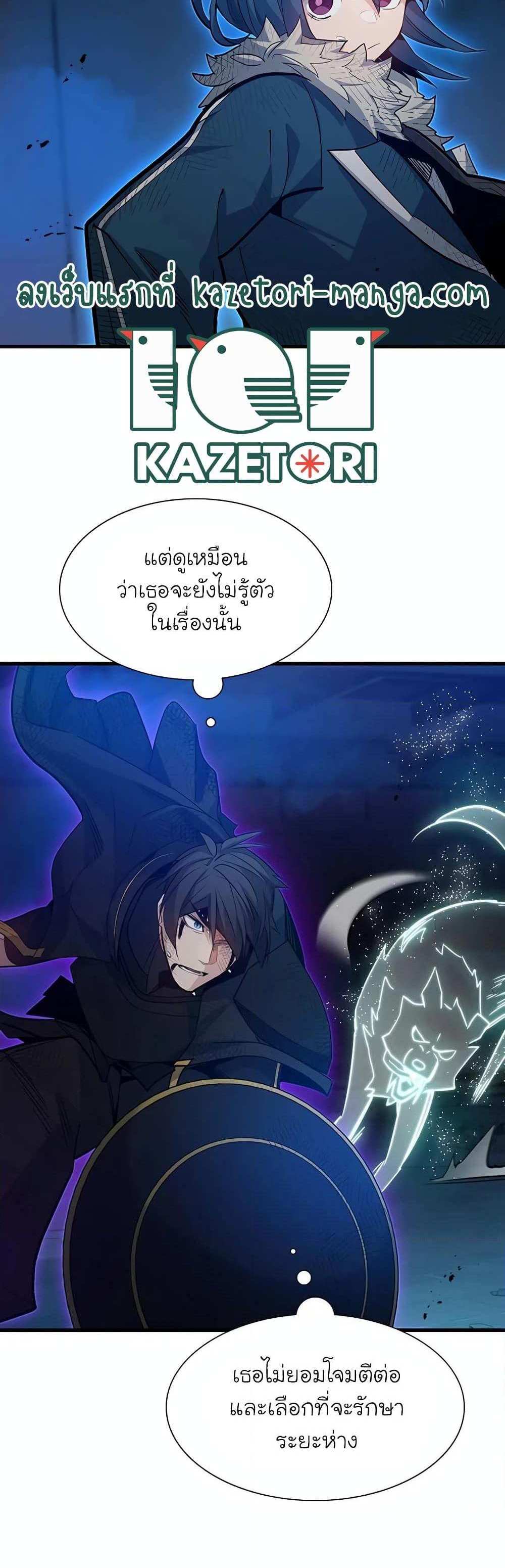 The Tutorial is Too Hard โลกฝึกสอนสุดโหดร้าย แปลไทย