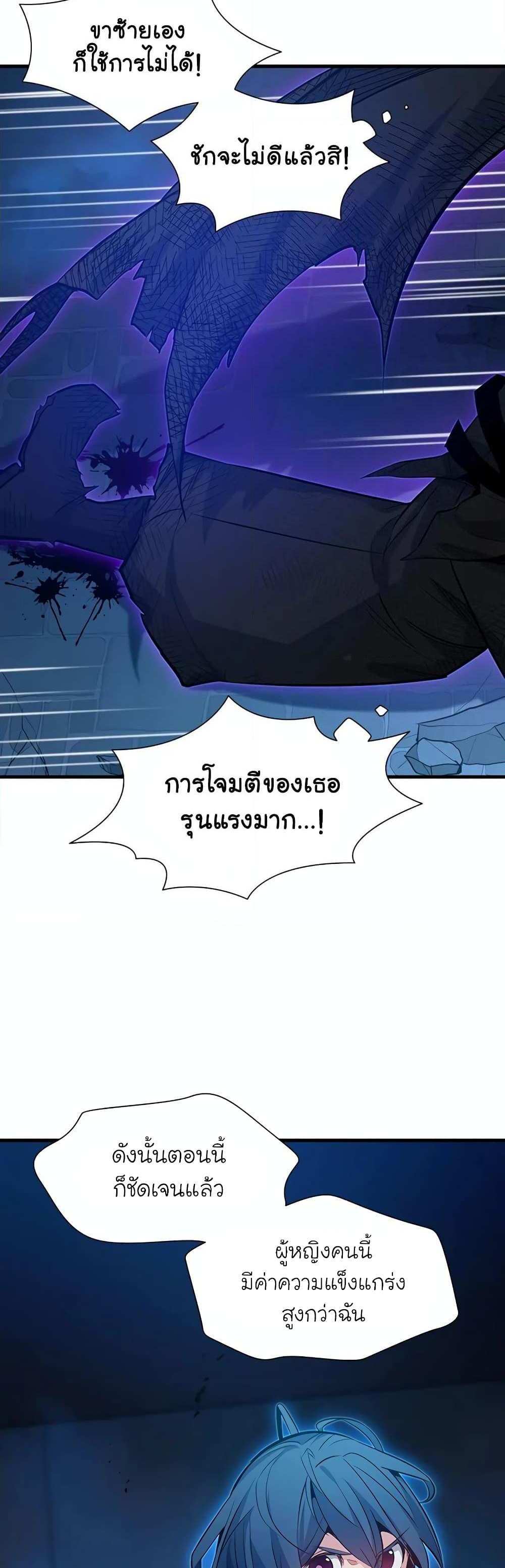 The Tutorial is Too Hard โลกฝึกสอนสุดโหดร้าย แปลไทย