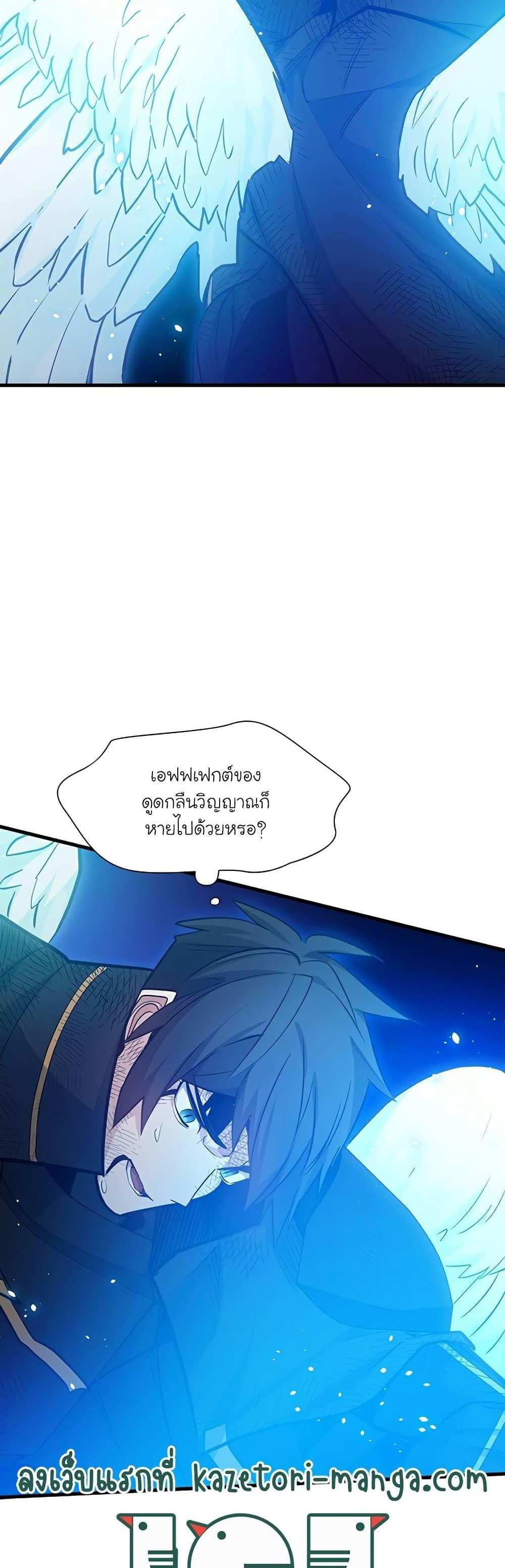 The Tutorial is Too Hard โลกฝึกสอนสุดโหดร้าย แปลไทย