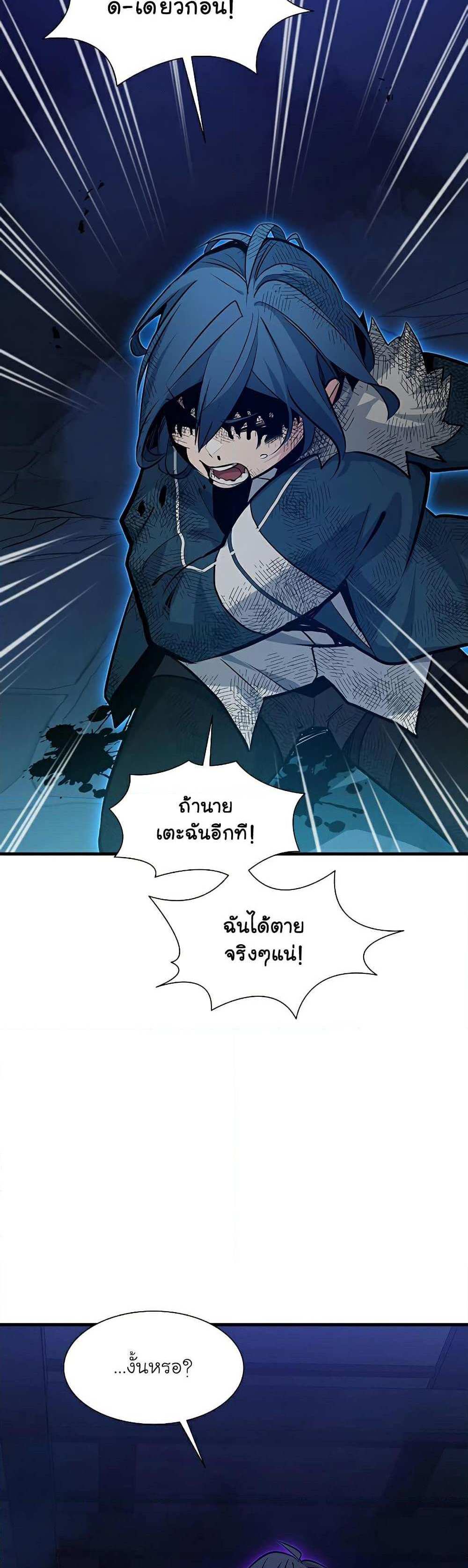 The Tutorial is Too Hard โลกฝึกสอนสุดโหดร้าย แปลไทย