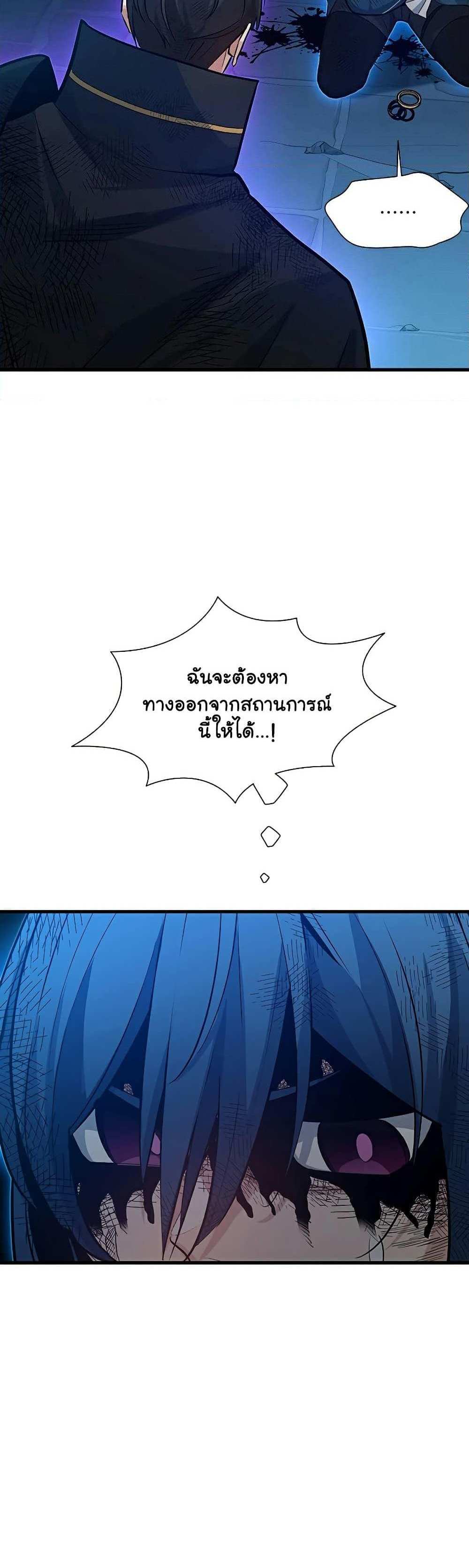 The Tutorial is Too Hard โลกฝึกสอนสุดโหดร้าย แปลไทย