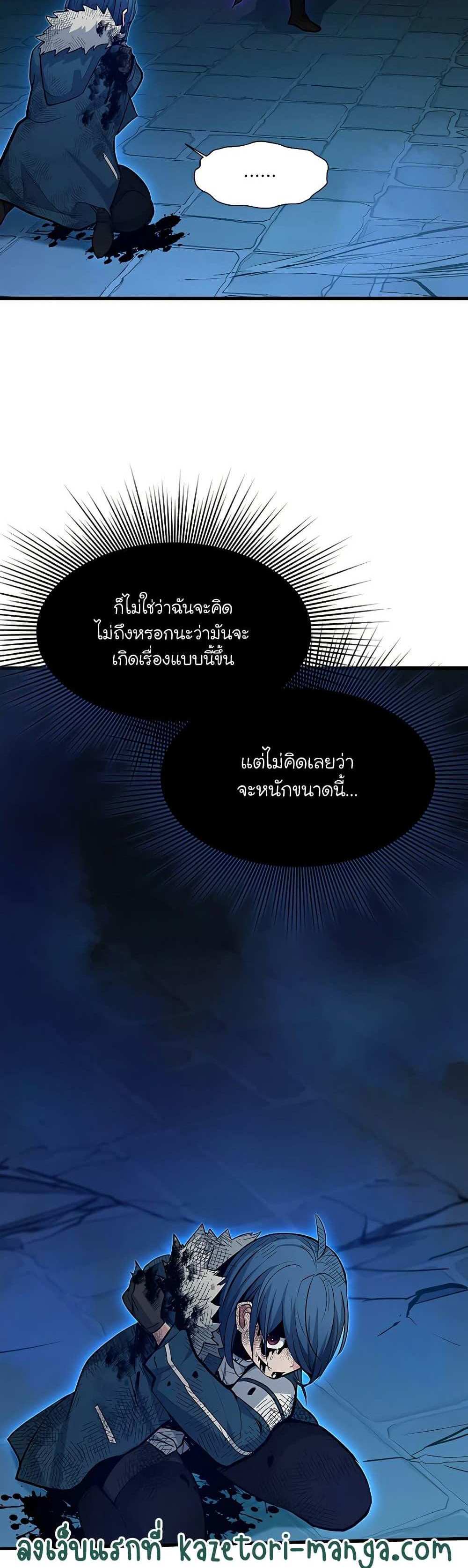 The Tutorial is Too Hard โลกฝึกสอนสุดโหดร้าย แปลไทย