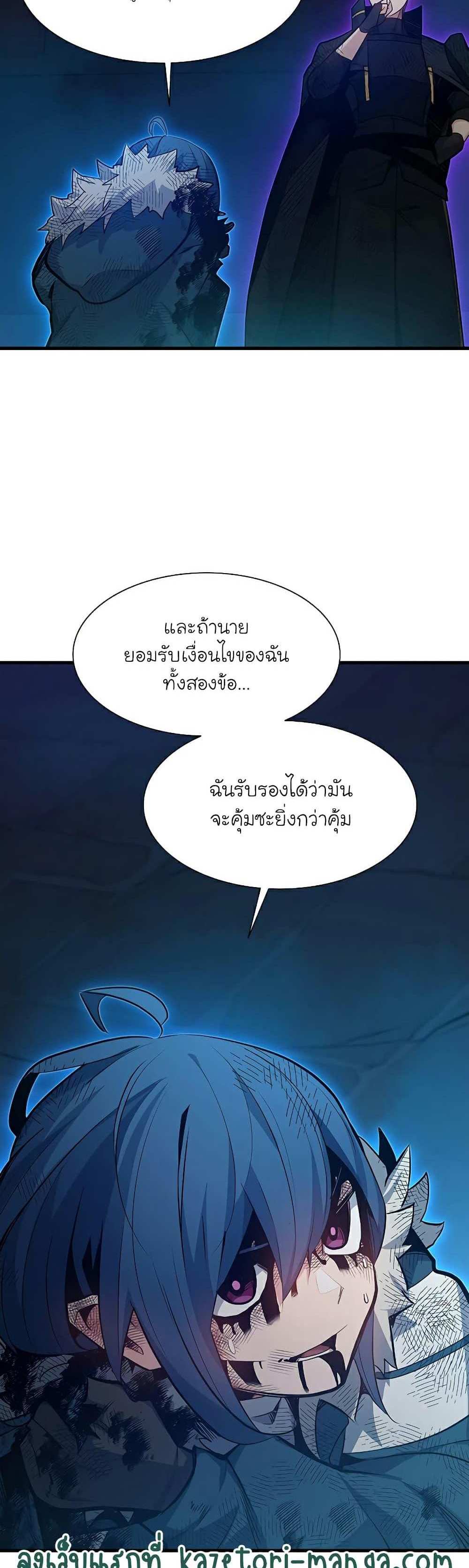 The Tutorial is Too Hard โลกฝึกสอนสุดโหดร้าย แปลไทย