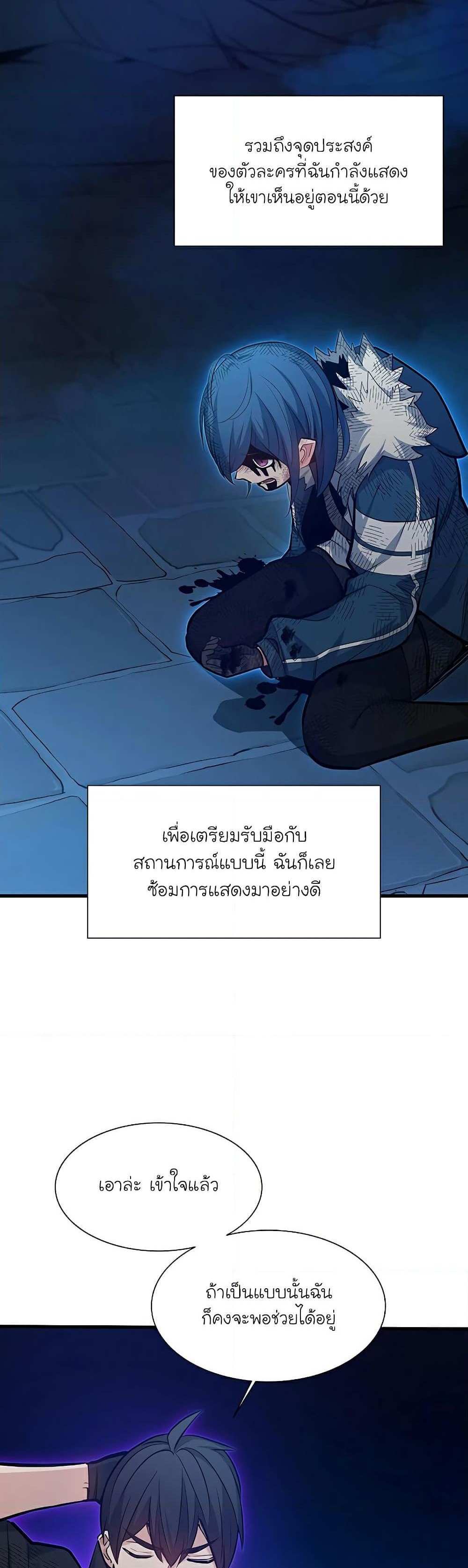 The Tutorial is Too Hard โลกฝึกสอนสุดโหดร้าย แปลไทย