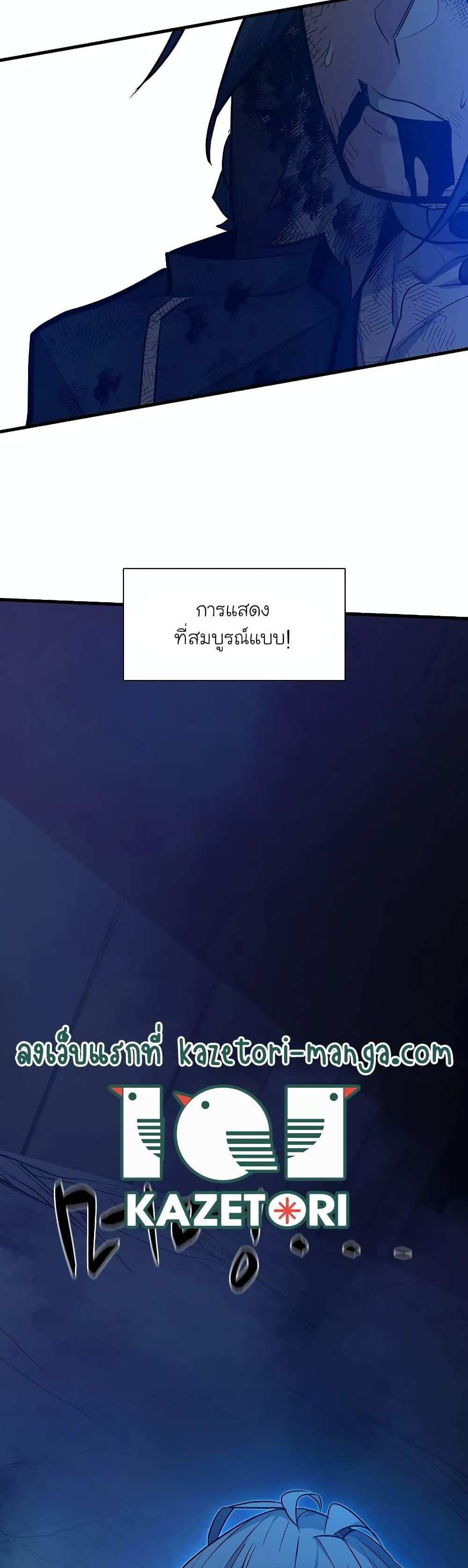 The Tutorial is Too Hard โลกฝึกสอนสุดโหดร้าย แปลไทย