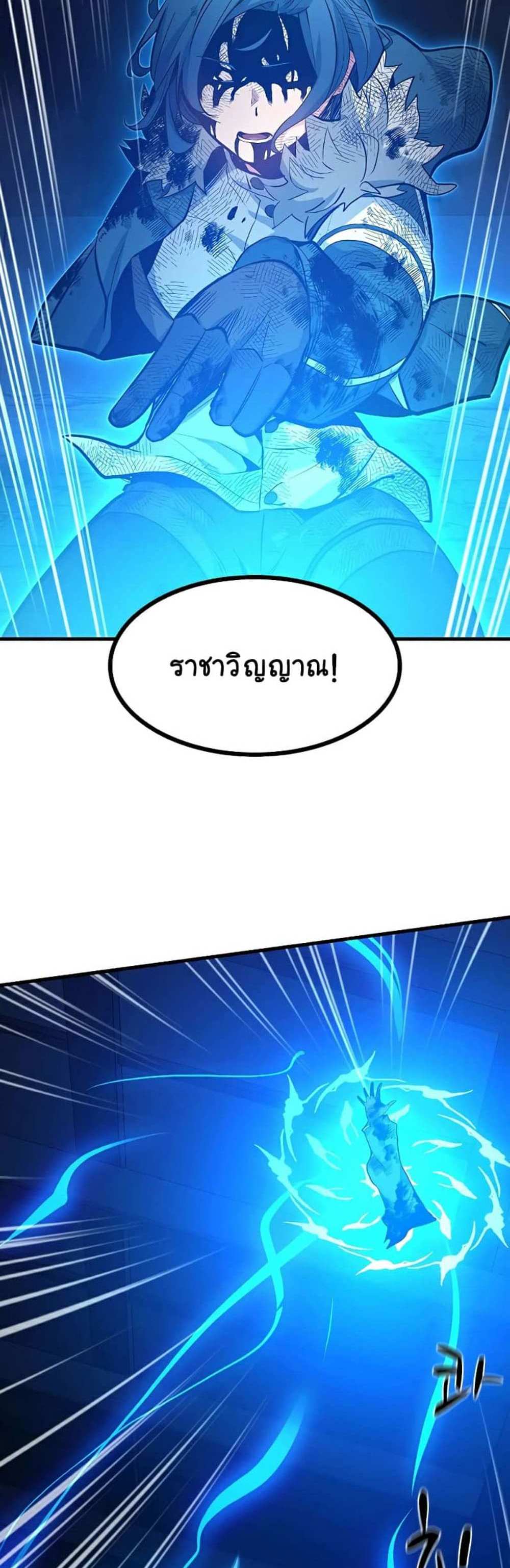 The Tutorial is Too Hard โลกฝึกสอนสุดโหดร้าย แปลไทย