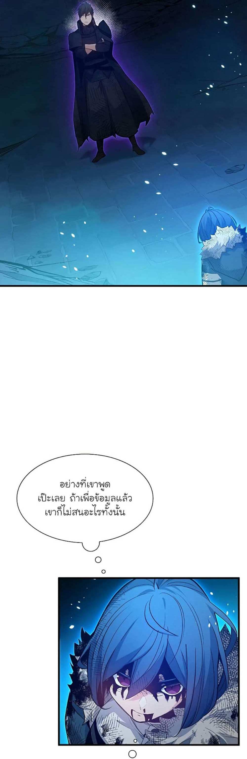 The Tutorial is Too Hard โลกฝึกสอนสุดโหดร้าย แปลไทย