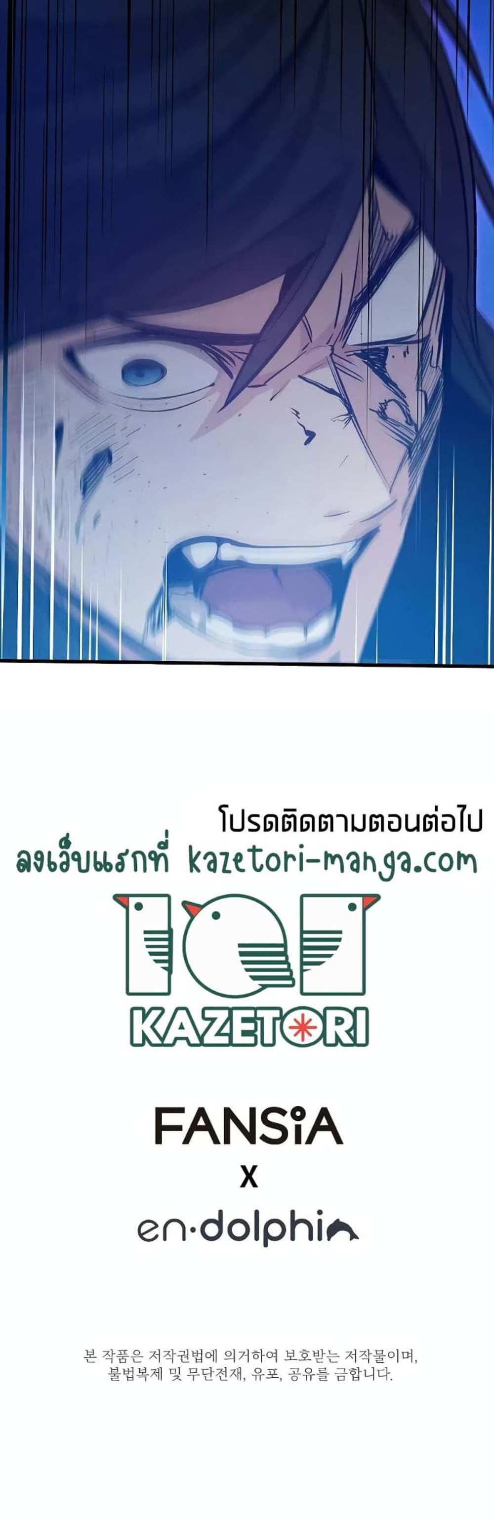 The Tutorial is Too Hard โลกฝึกสอนสุดโหดร้าย แปลไทย