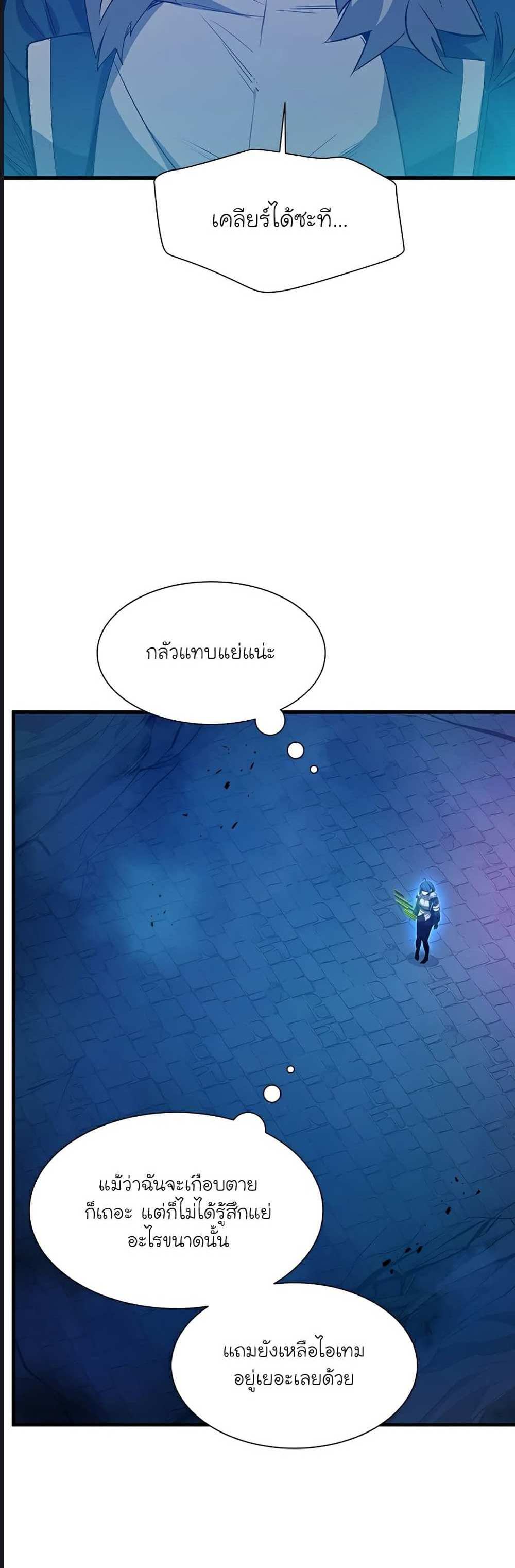 The Tutorial is Too Hard โลกฝึกสอนสุดโหดร้าย แปลไทย