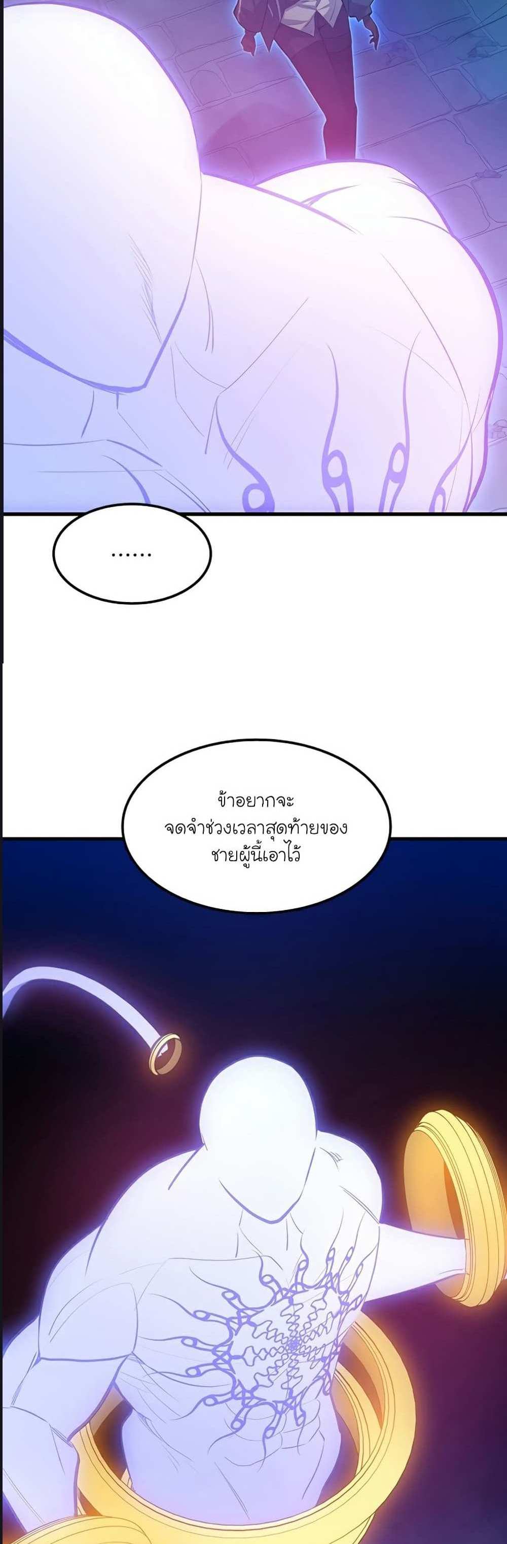 The Tutorial is Too Hard โลกฝึกสอนสุดโหดร้าย แปลไทย