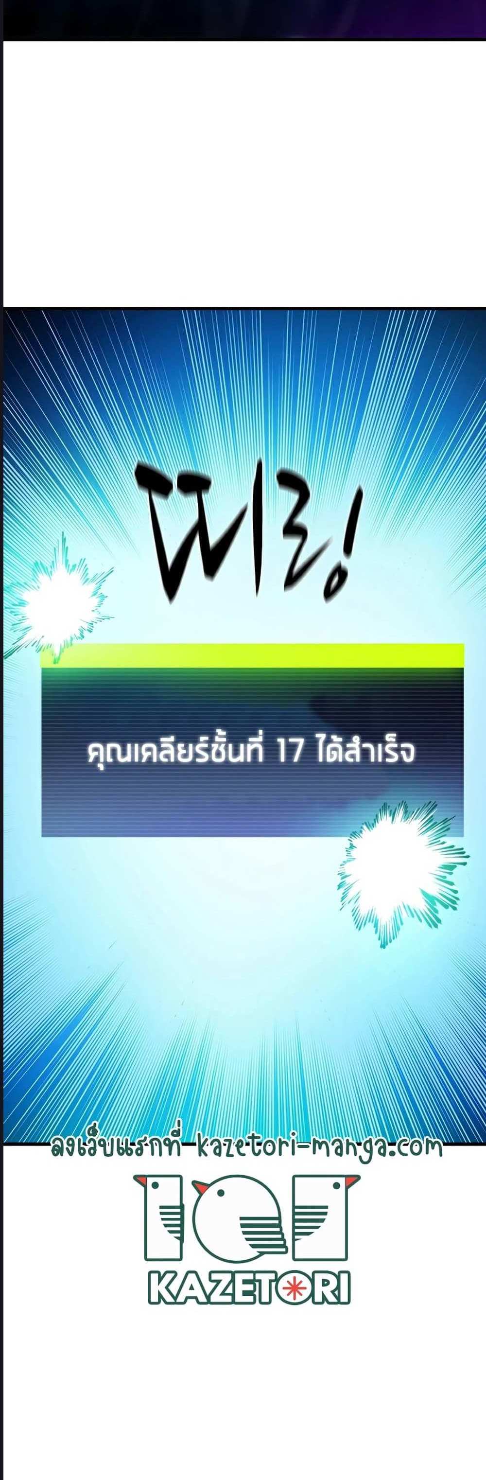 The Tutorial is Too Hard โลกฝึกสอนสุดโหดร้าย แปลไทย