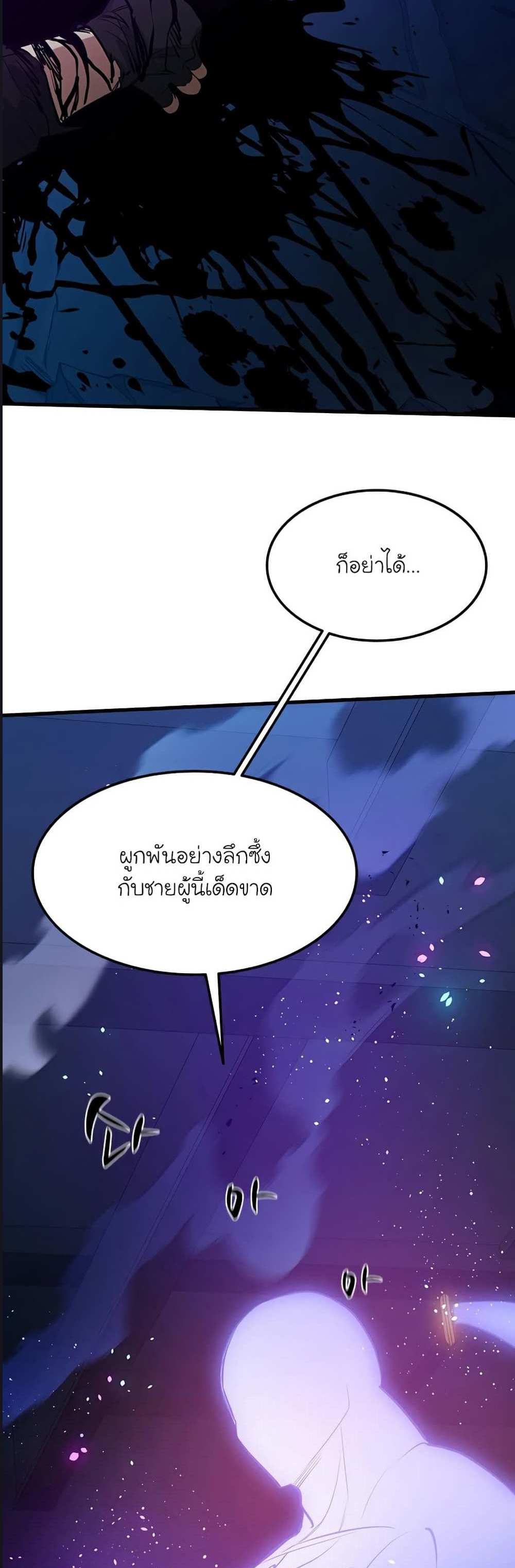 The Tutorial is Too Hard โลกฝึกสอนสุดโหดร้าย แปลไทย