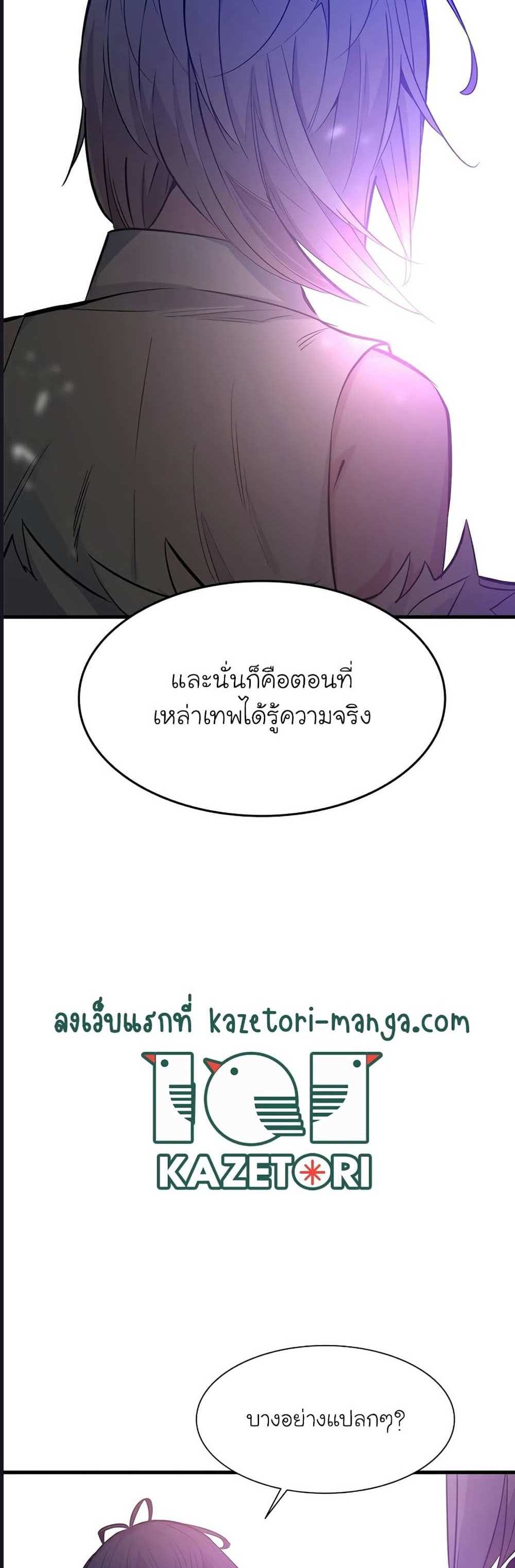 The Tutorial is Too Hard โลกฝึกสอนสุดโหดร้าย แปลไทย