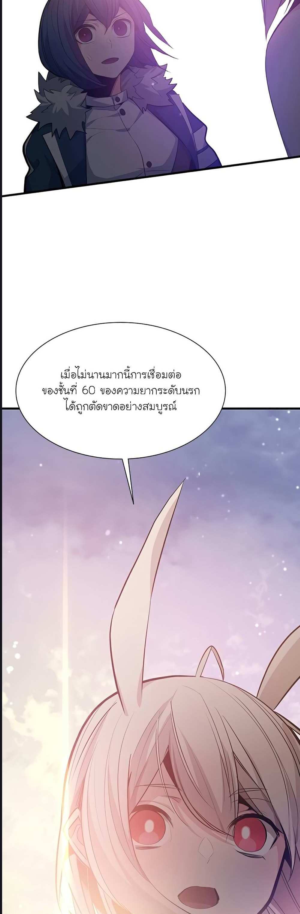 The Tutorial is Too Hard โลกฝึกสอนสุดโหดร้าย แปลไทย