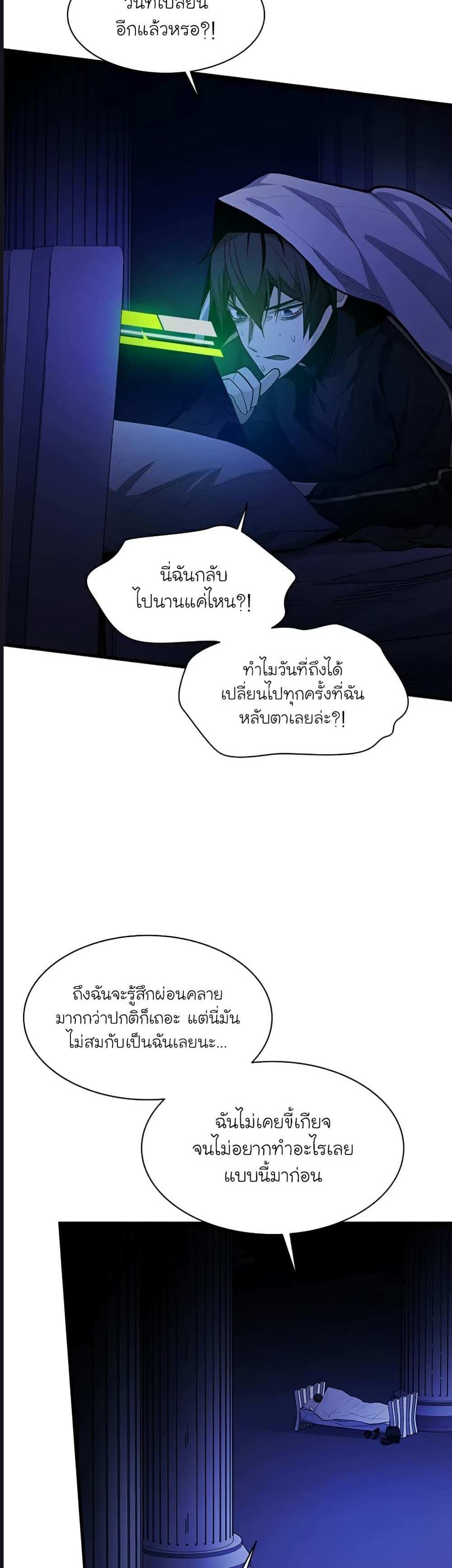 The Tutorial is Too Hard โลกฝึกสอนสุดโหดร้าย แปลไทย