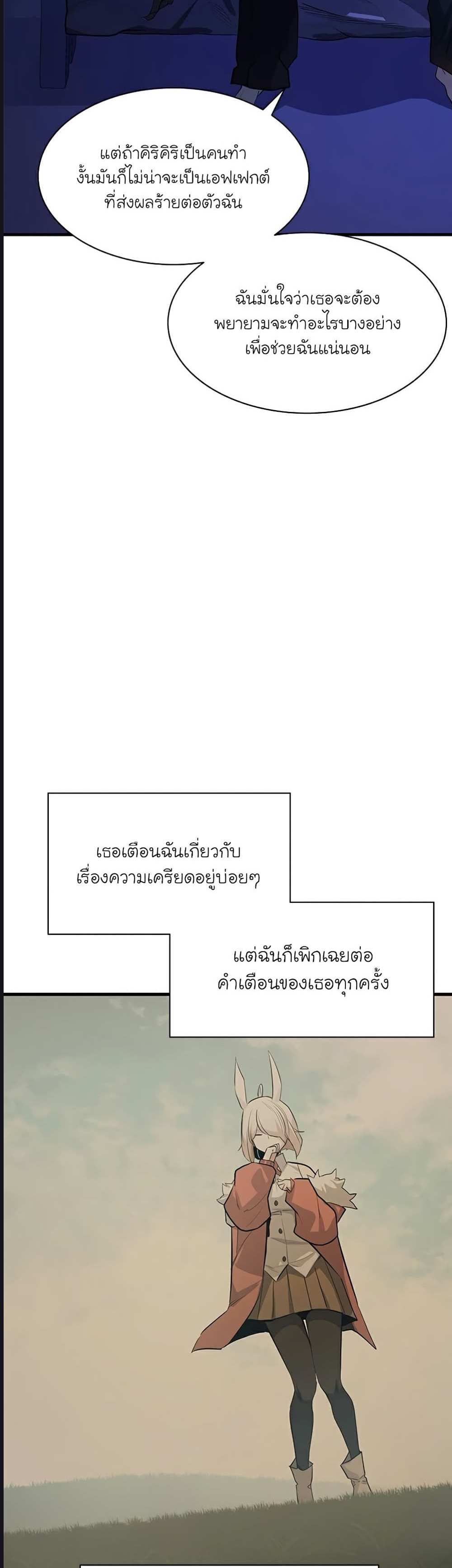 The Tutorial is Too Hard โลกฝึกสอนสุดโหดร้าย แปลไทย