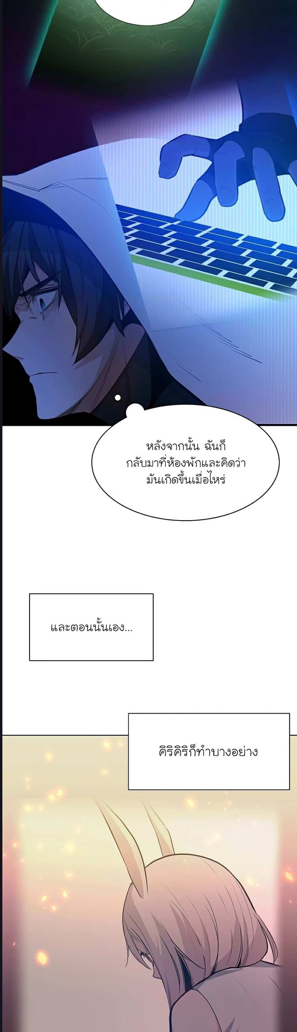 The Tutorial is Too Hard โลกฝึกสอนสุดโหดร้าย แปลไทย