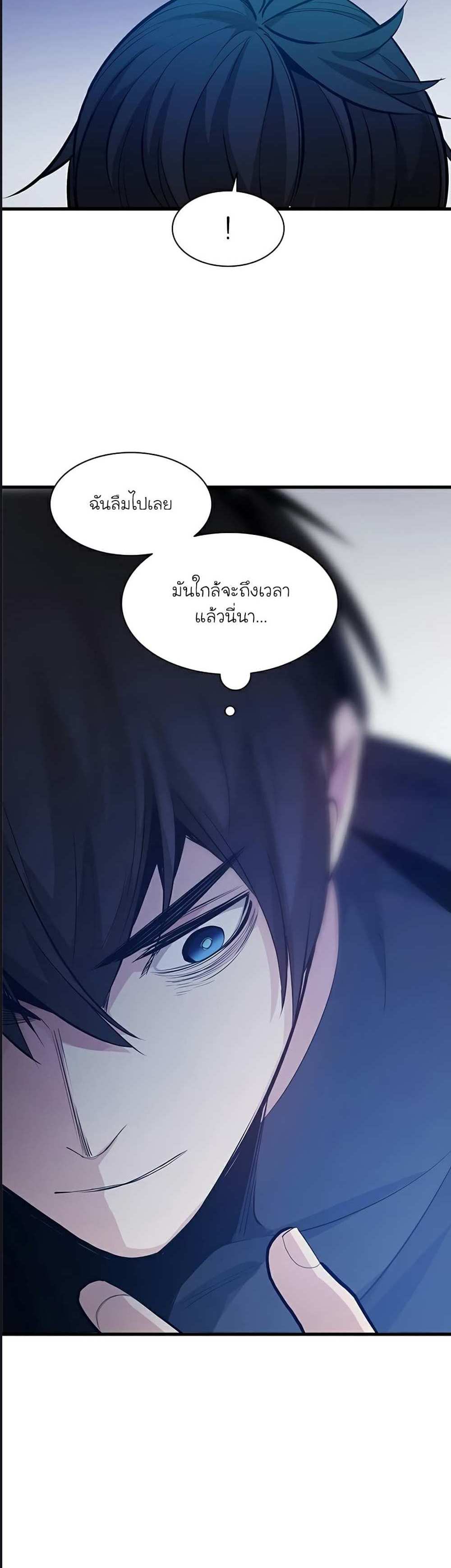 The Tutorial is Too Hard โลกฝึกสอนสุดโหดร้าย แปลไทย