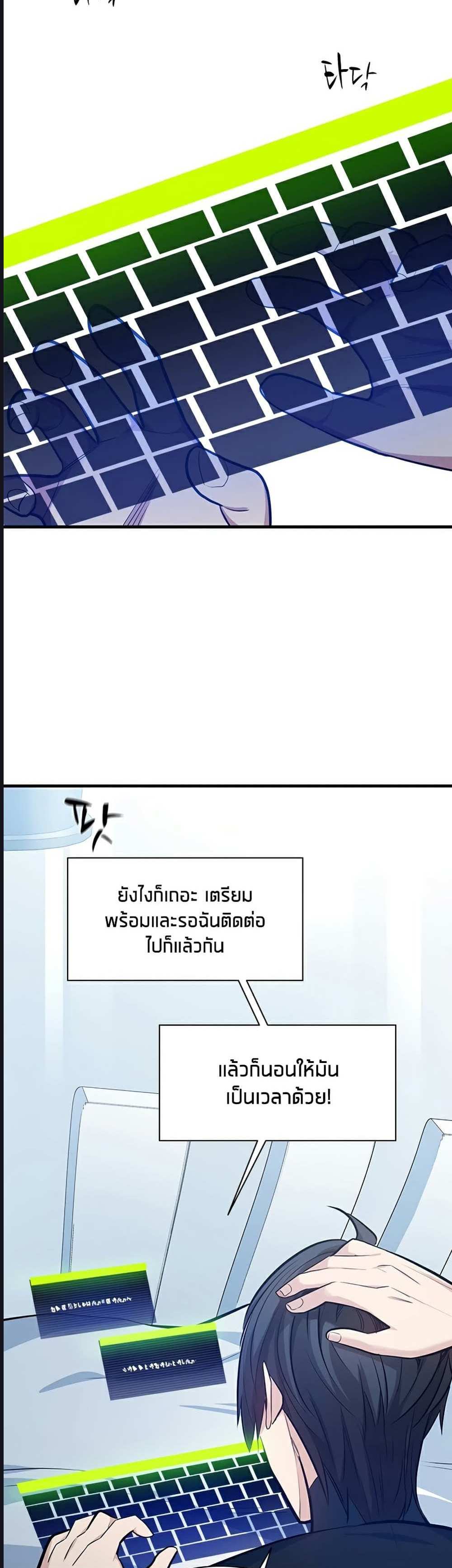 The Tutorial is Too Hard โลกฝึกสอนสุดโหดร้าย แปลไทย