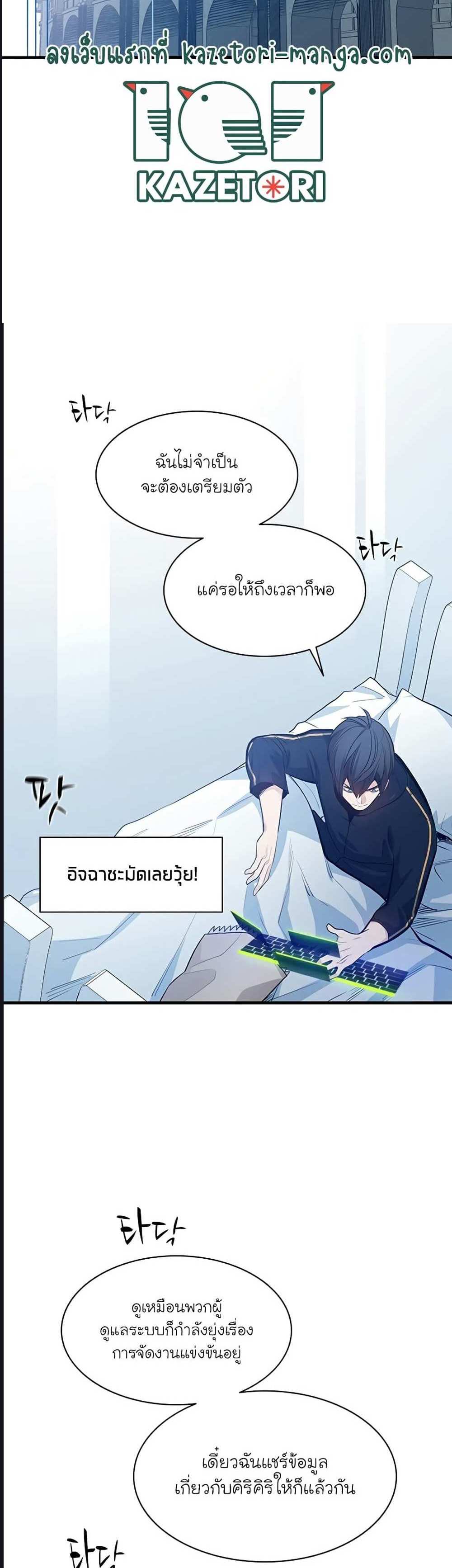 The Tutorial is Too Hard โลกฝึกสอนสุดโหดร้าย แปลไทย