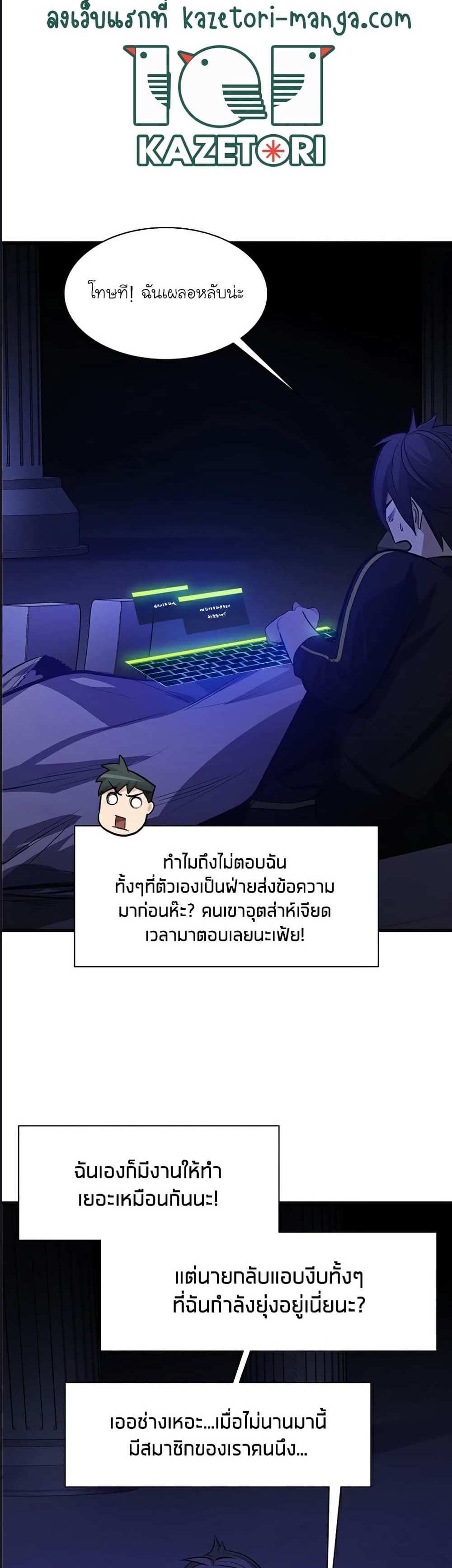 The Tutorial is Too Hard โลกฝึกสอนสุดโหดร้าย แปลไทย