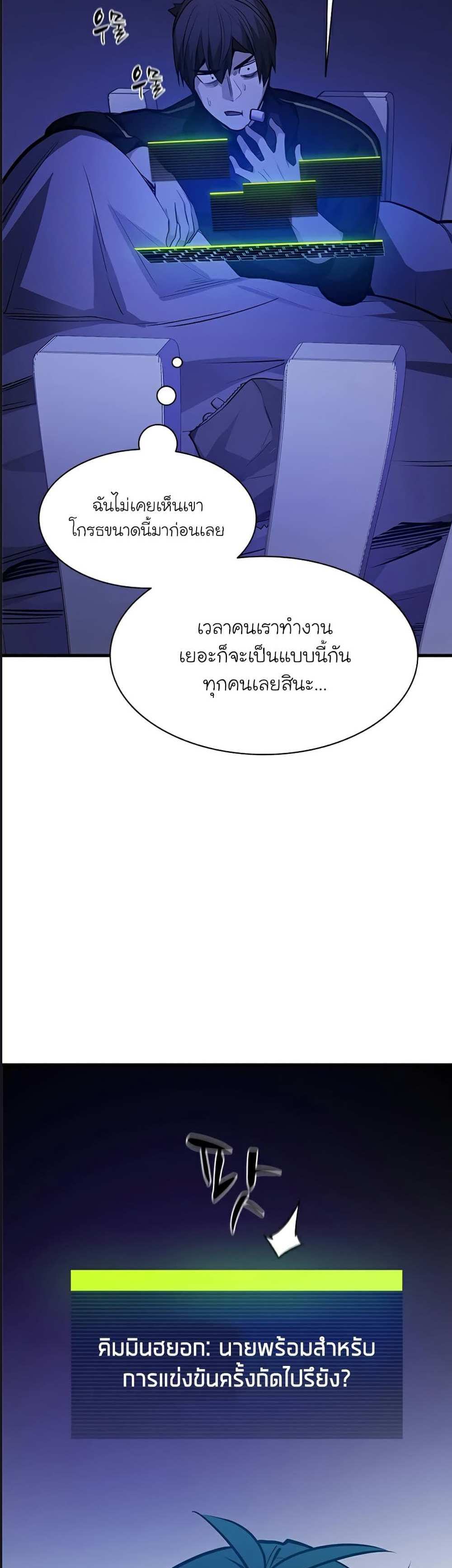 The Tutorial is Too Hard โลกฝึกสอนสุดโหดร้าย แปลไทย