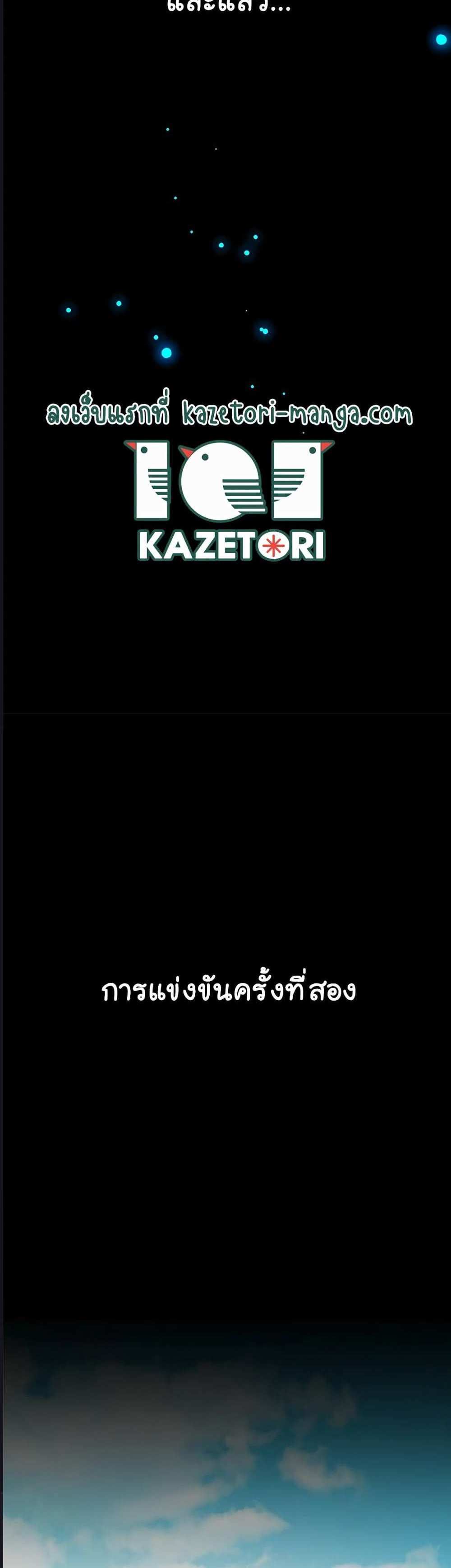 The Tutorial is Too Hard โลกฝึกสอนสุดโหดร้าย แปลไทย