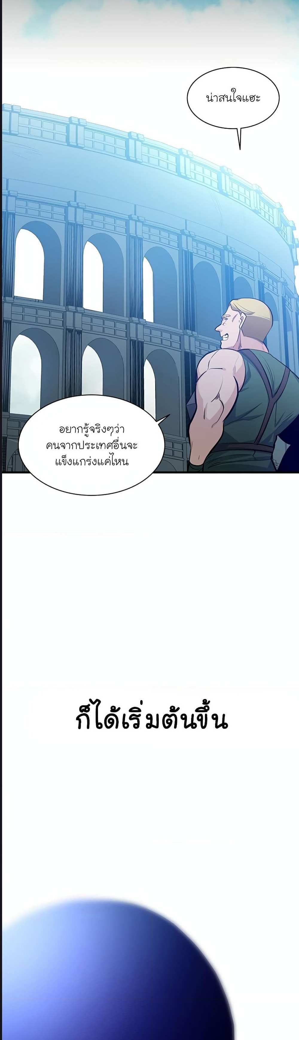 The Tutorial is Too Hard โลกฝึกสอนสุดโหดร้าย แปลไทย