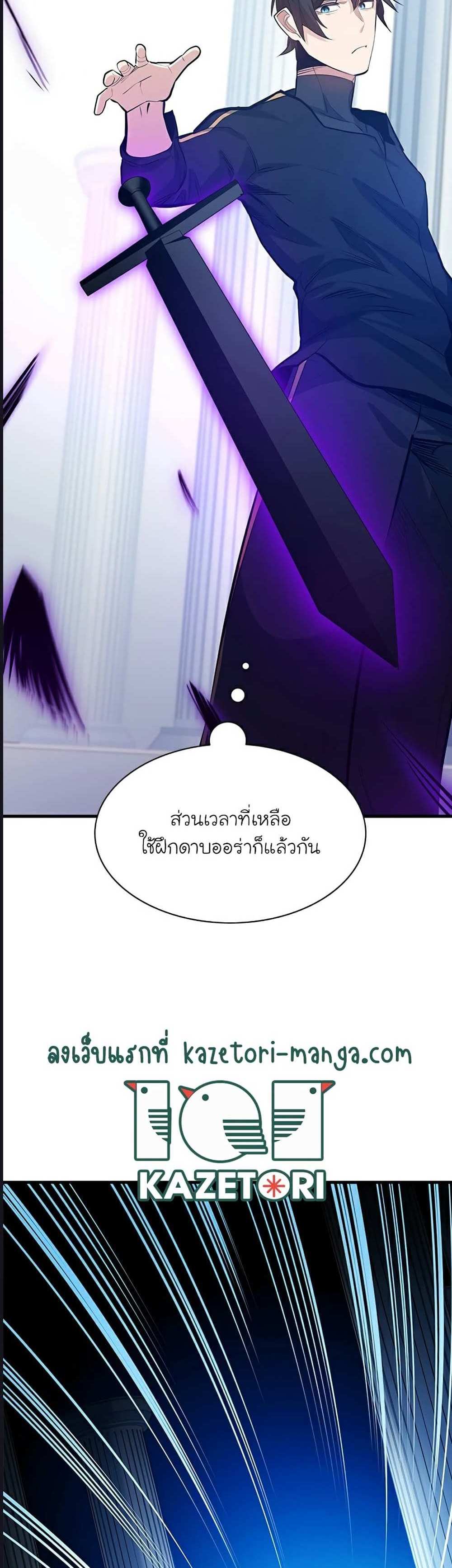 The Tutorial is Too Hard โลกฝึกสอนสุดโหดร้าย แปลไทย