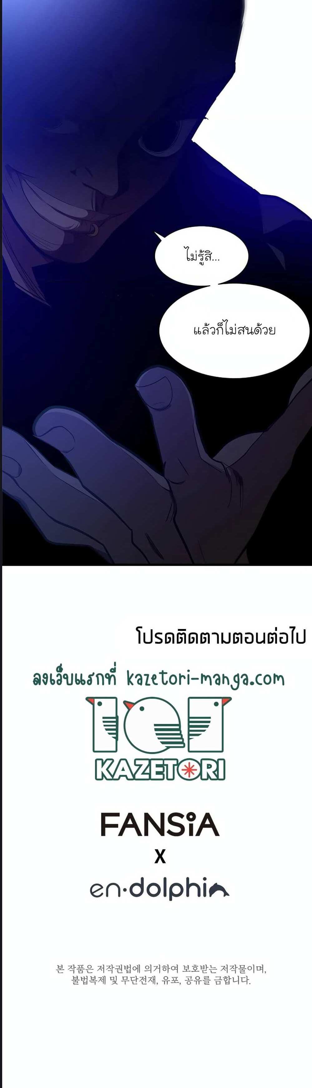 The Tutorial is Too Hard โลกฝึกสอนสุดโหดร้าย แปลไทย