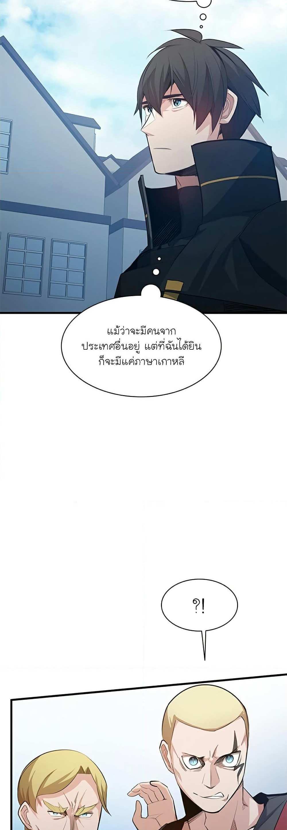 The Tutorial is Too Hard โลกฝึกสอนสุดโหดร้าย แปลไทย