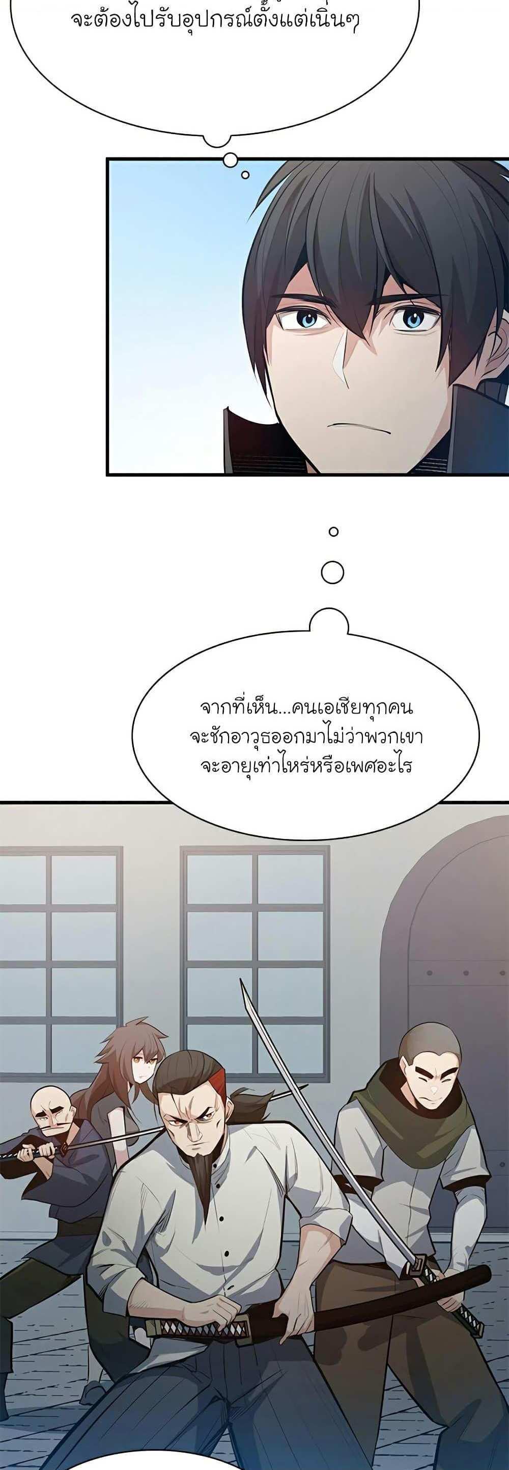 The Tutorial is Too Hard โลกฝึกสอนสุดโหดร้าย แปลไทย