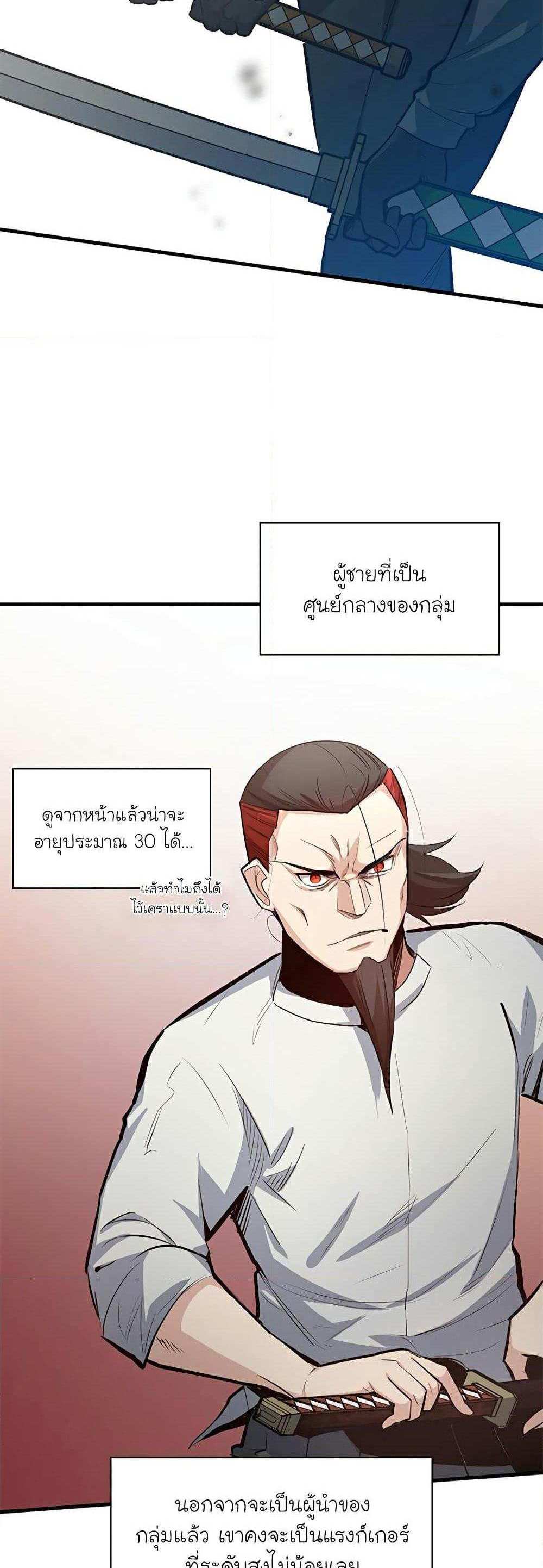 The Tutorial is Too Hard โลกฝึกสอนสุดโหดร้าย แปลไทย