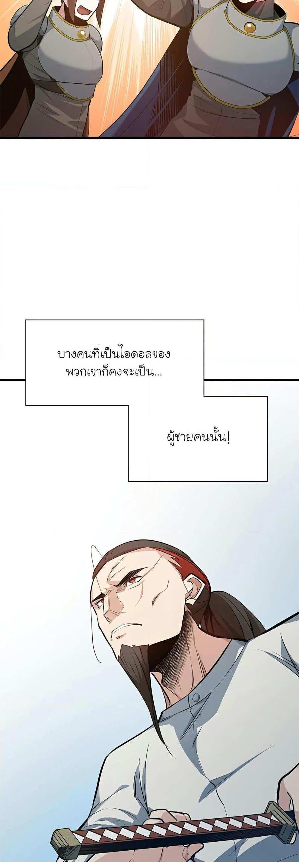 The Tutorial is Too Hard โลกฝึกสอนสุดโหดร้าย แปลไทย