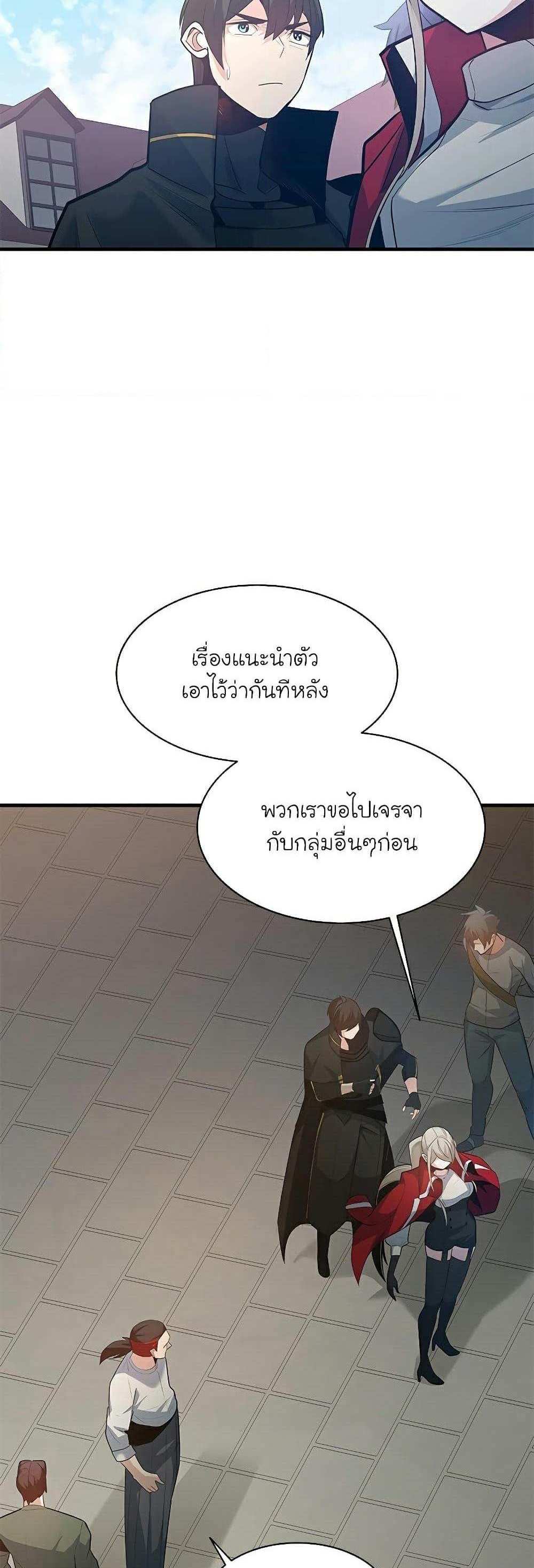 The Tutorial is Too Hard โลกฝึกสอนสุดโหดร้าย แปลไทย