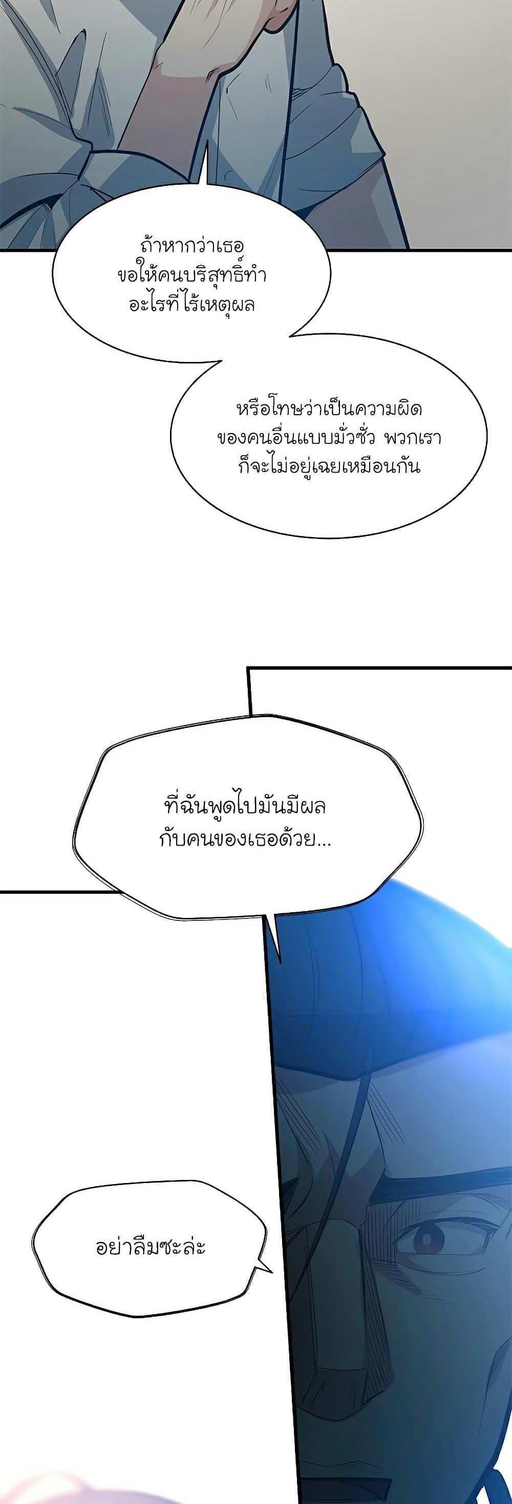 The Tutorial is Too Hard โลกฝึกสอนสุดโหดร้าย แปลไทย