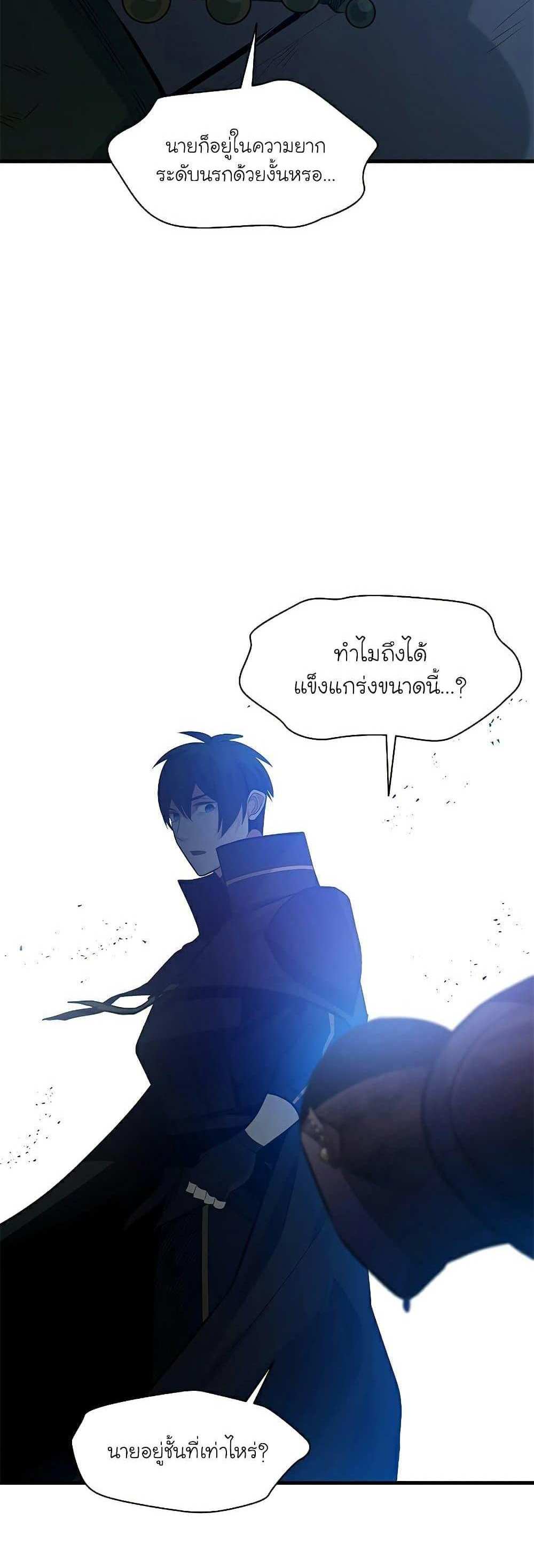 The Tutorial is Too Hard โลกฝึกสอนสุดโหดร้าย แปลไทย