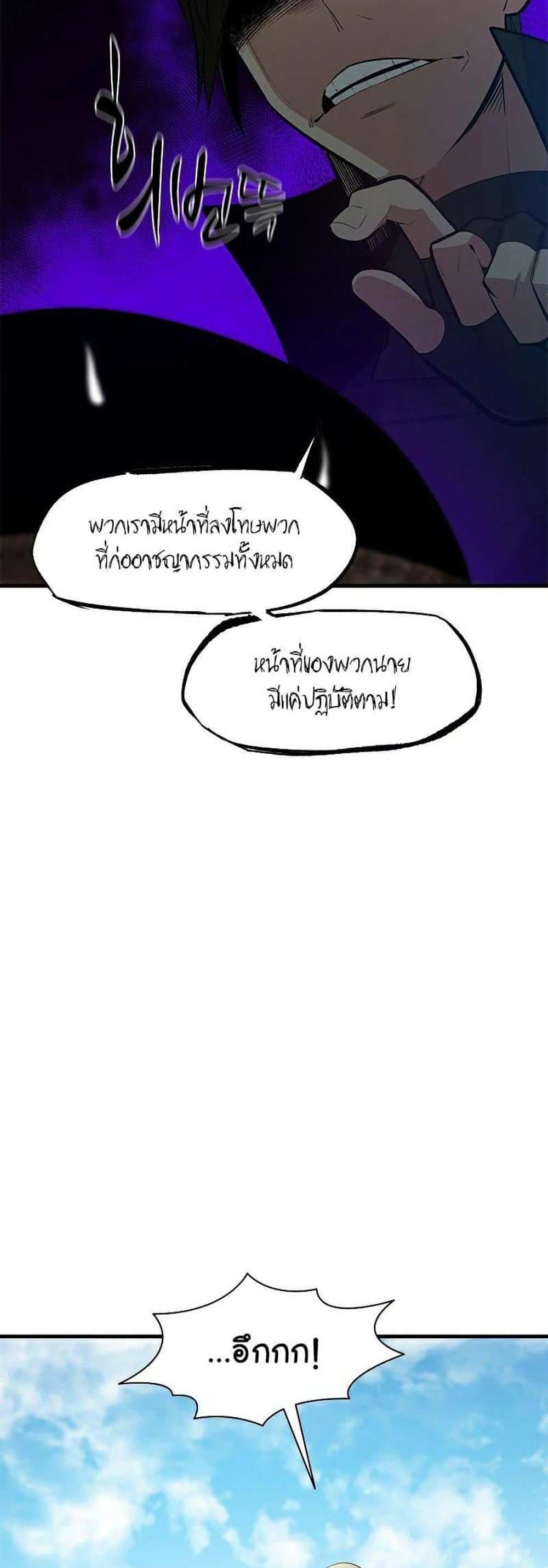 The Tutorial is Too Hard โลกฝึกสอนสุดโหดร้าย แปลไทย